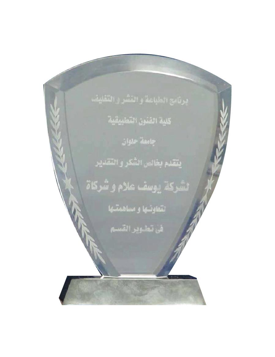 جائزة التقدير